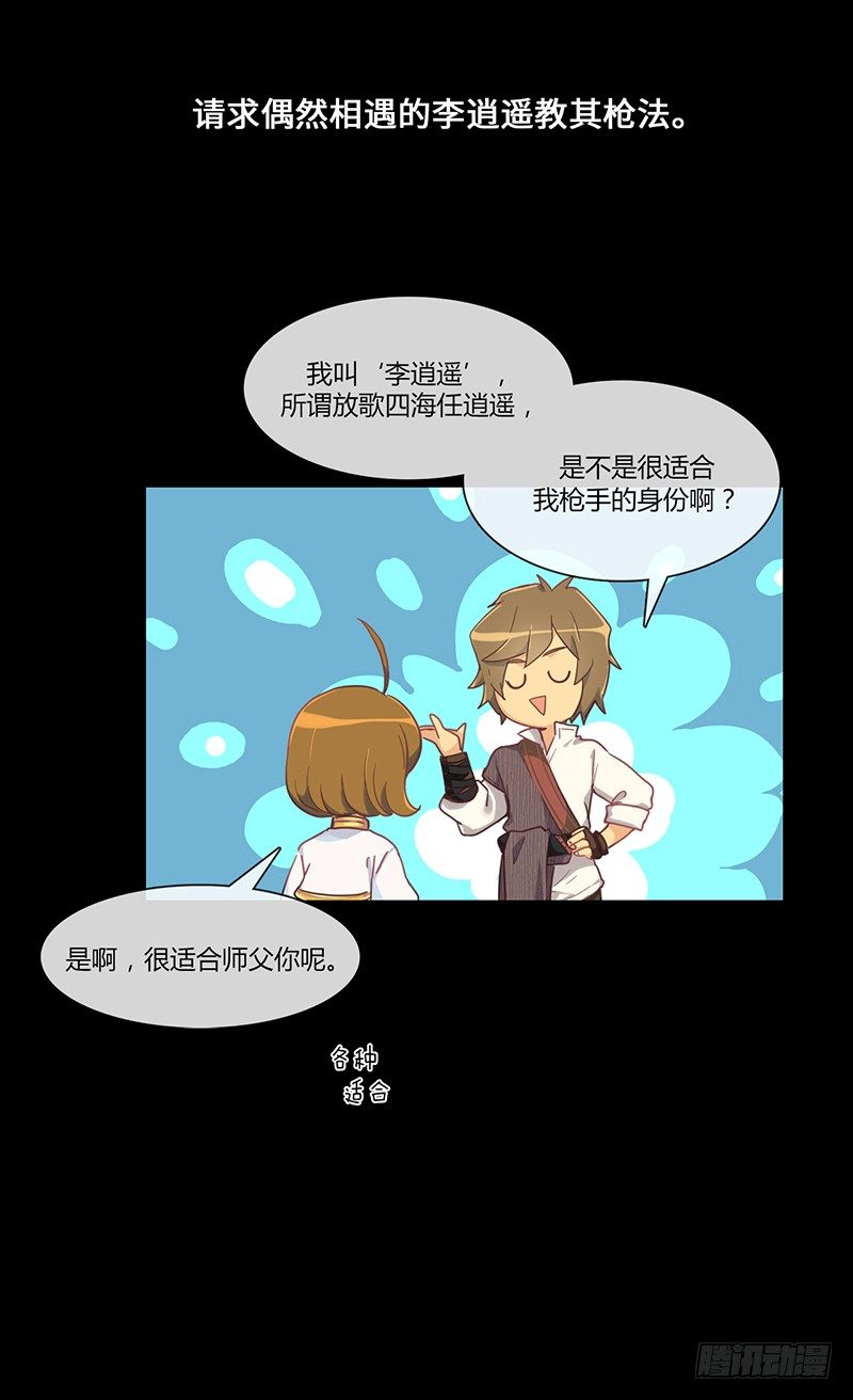 陈苏儿第二季 概要-第115话