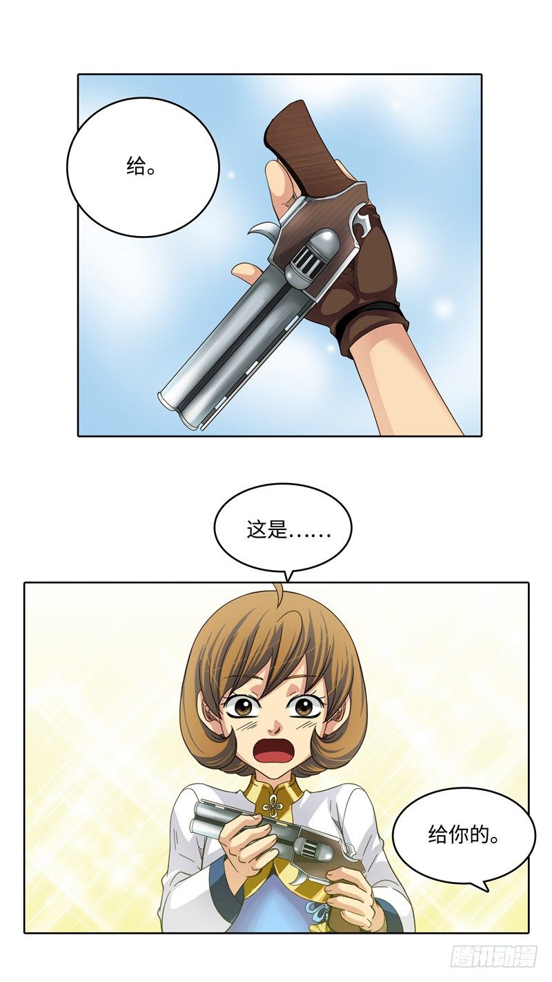 陈苏儿第二季 2-第117话