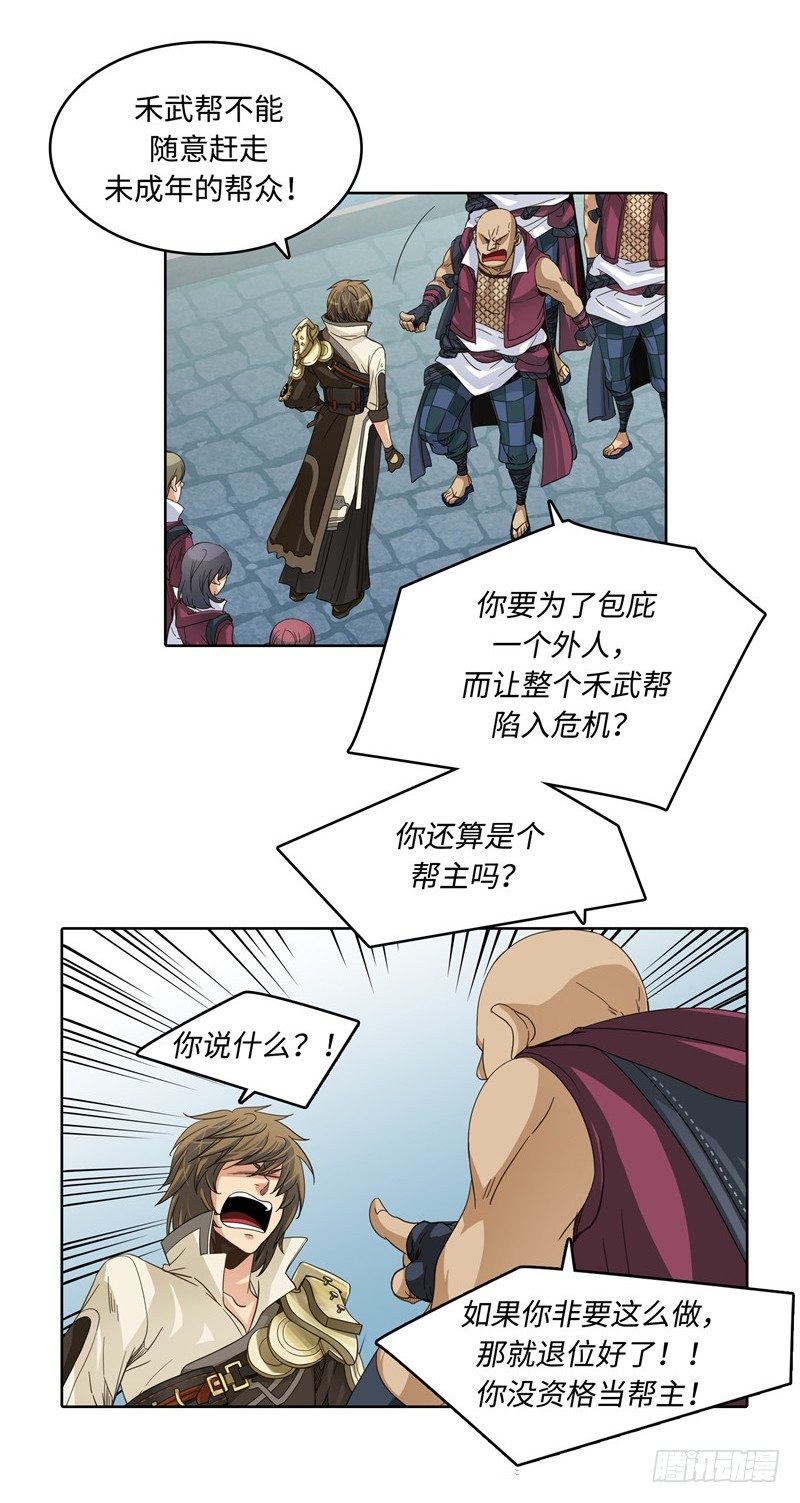 陈苏儿第二季 4-第119话
