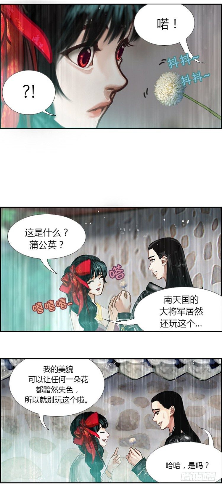 幽兰 - 天空花朵 5-第13话