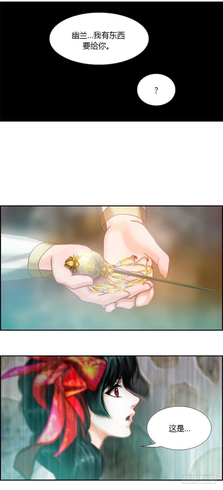 幽兰 - 天空花朵 5-第13话
