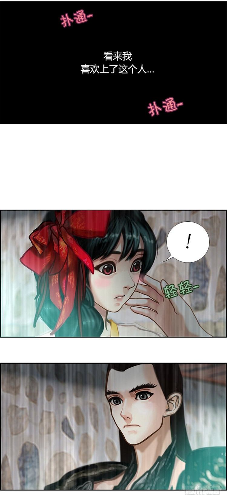 幽兰 - 天空花朵 5-第13话