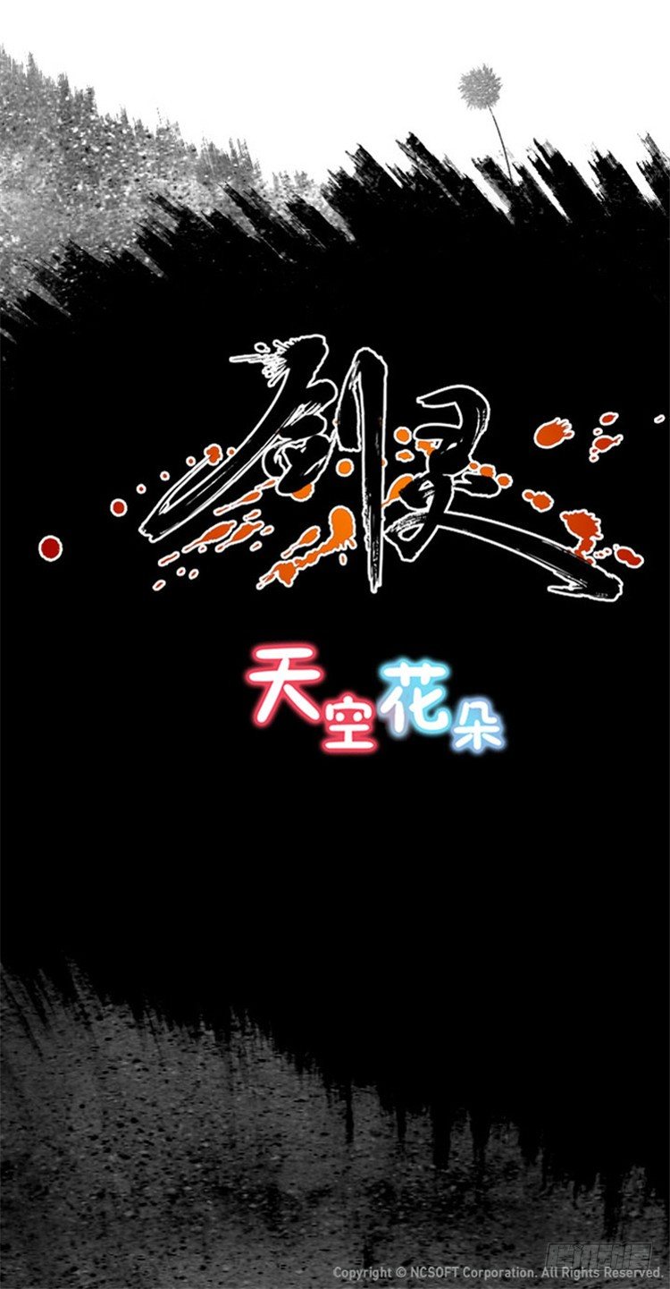 幽兰 - 天空花朵 5-第13话