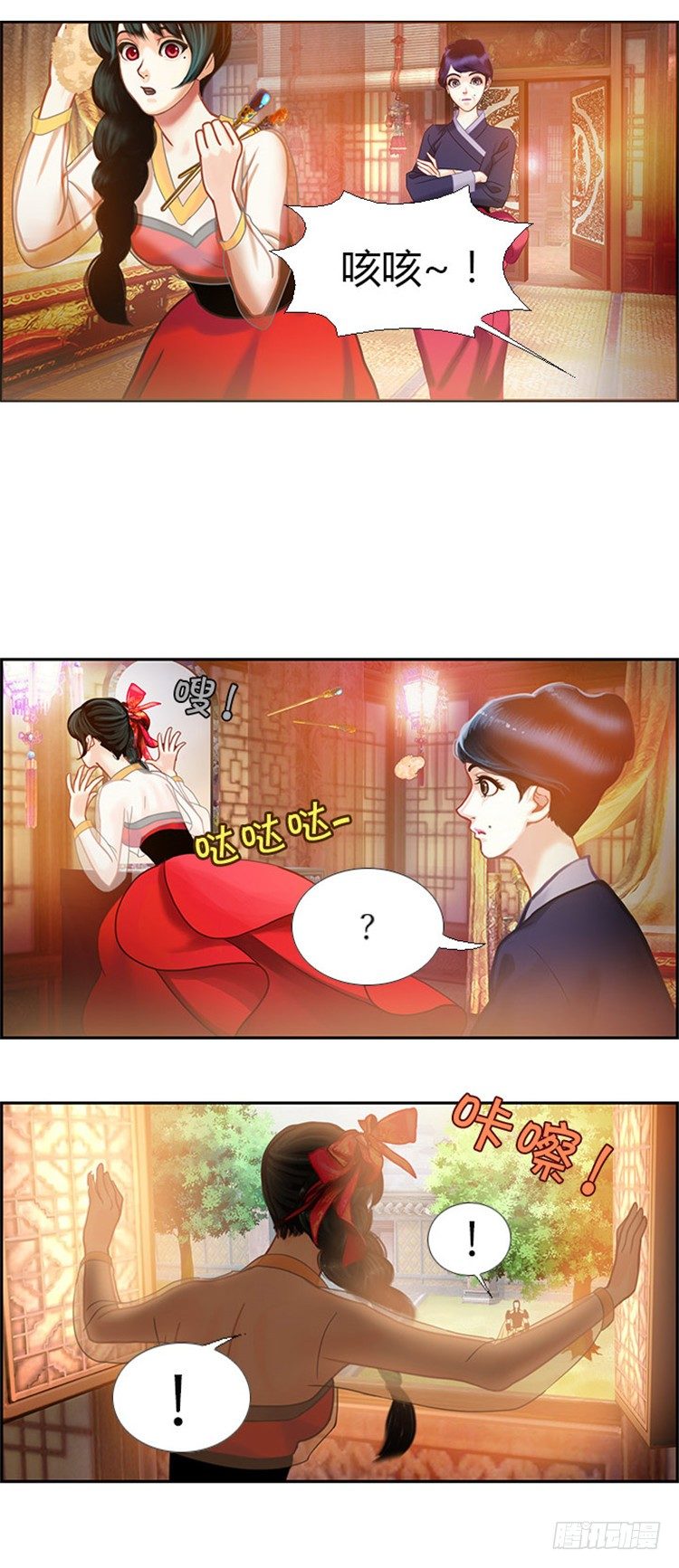 幽兰 - 天空花朵 5-第13话
