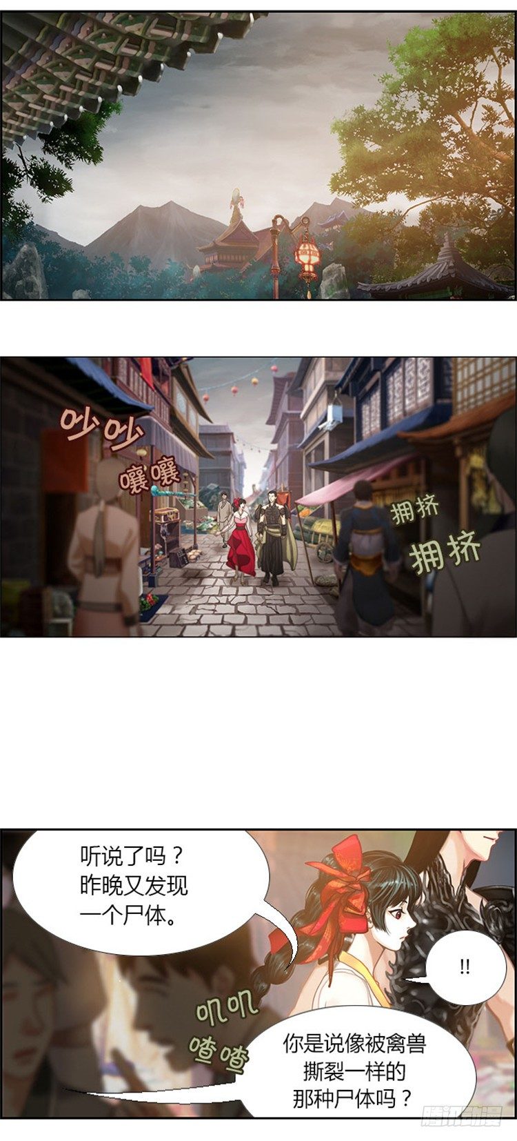 幽兰 - 天空花朵 5-第13话
