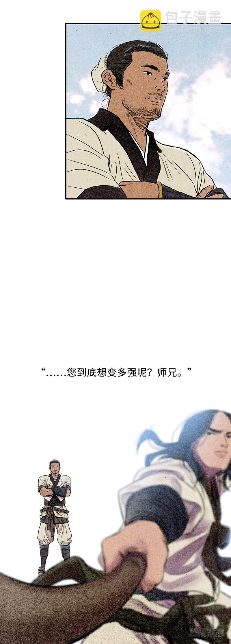 天罡-洪门之路 2-第123话