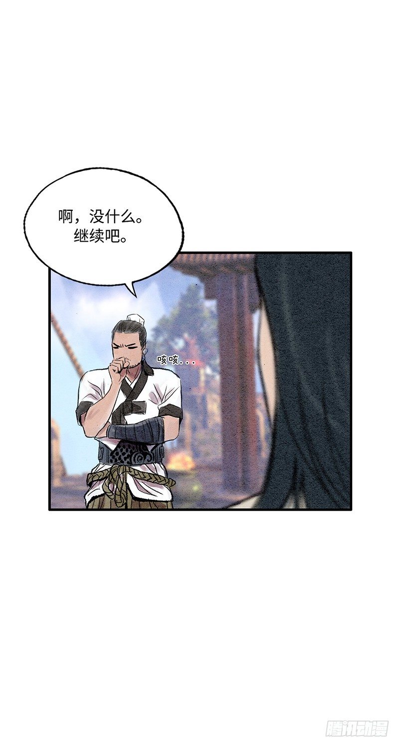 天罡-洪门之路 2-第123话