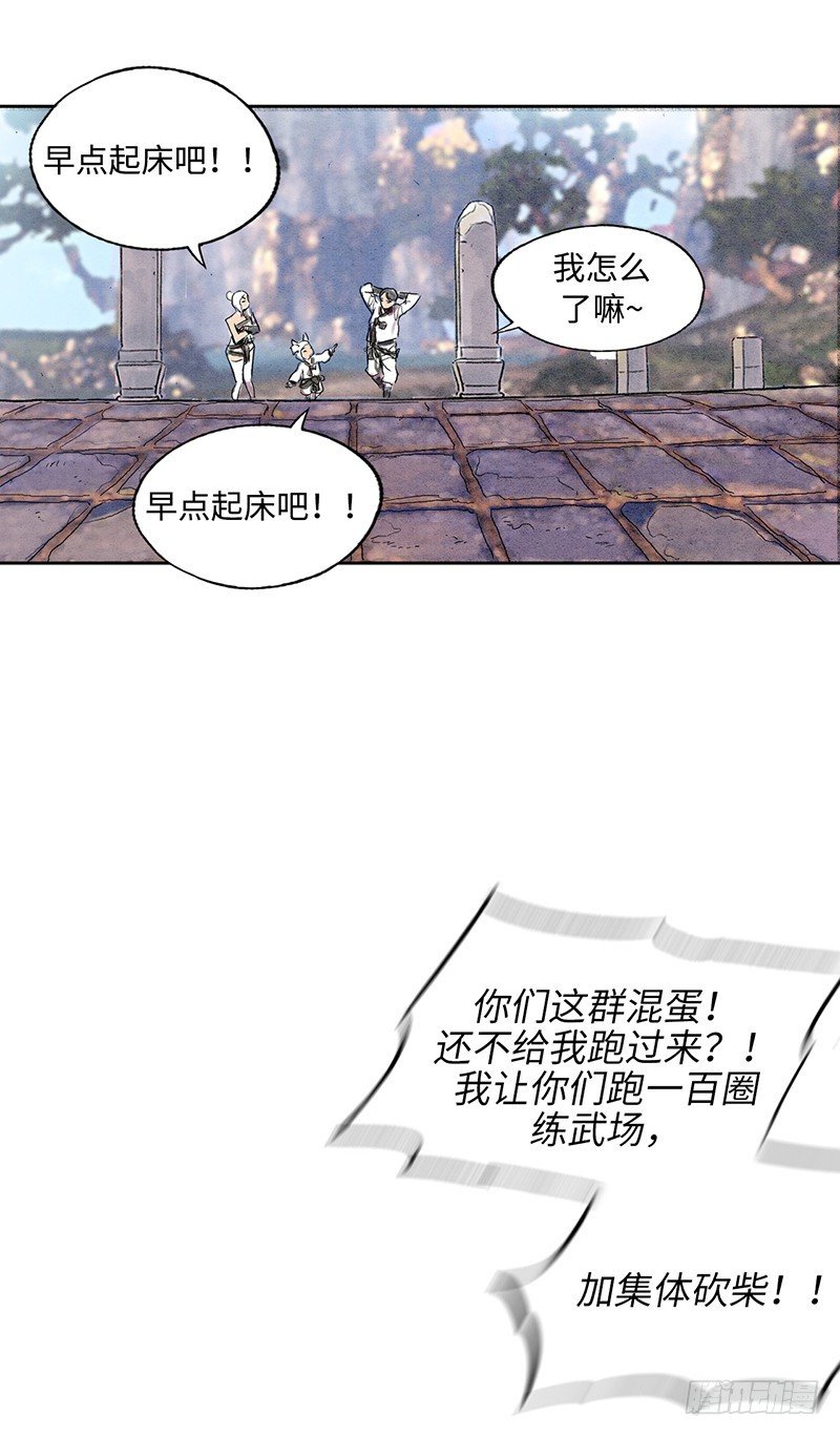 天罡-洪门之路 2-第123话