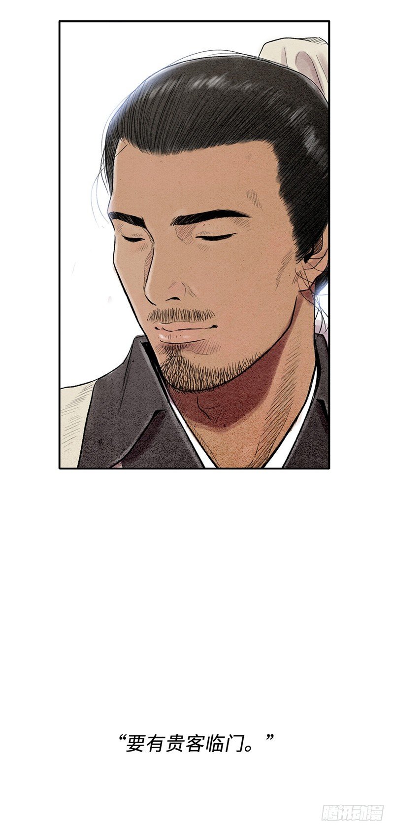 天罡-洪门之路 2-第123话