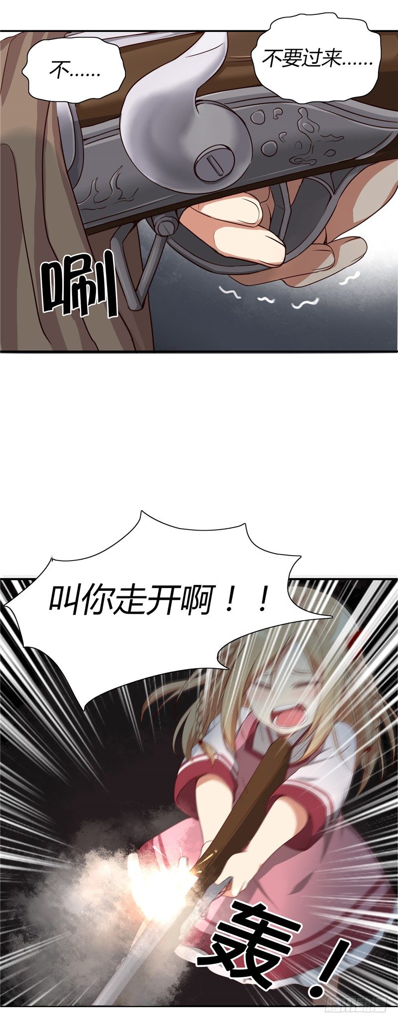烟花玲第二季 - 约定 1-第125话