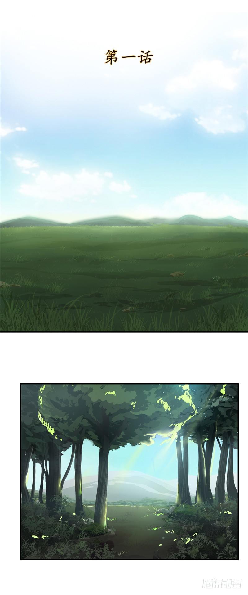 烟花玲第二季 - 约定 1-第125话