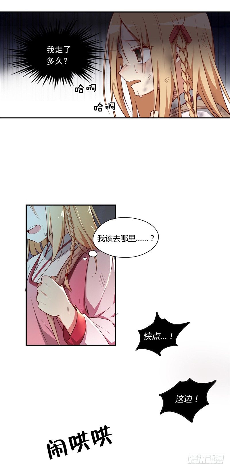 烟花玲第二季 - 约定 1-第125话