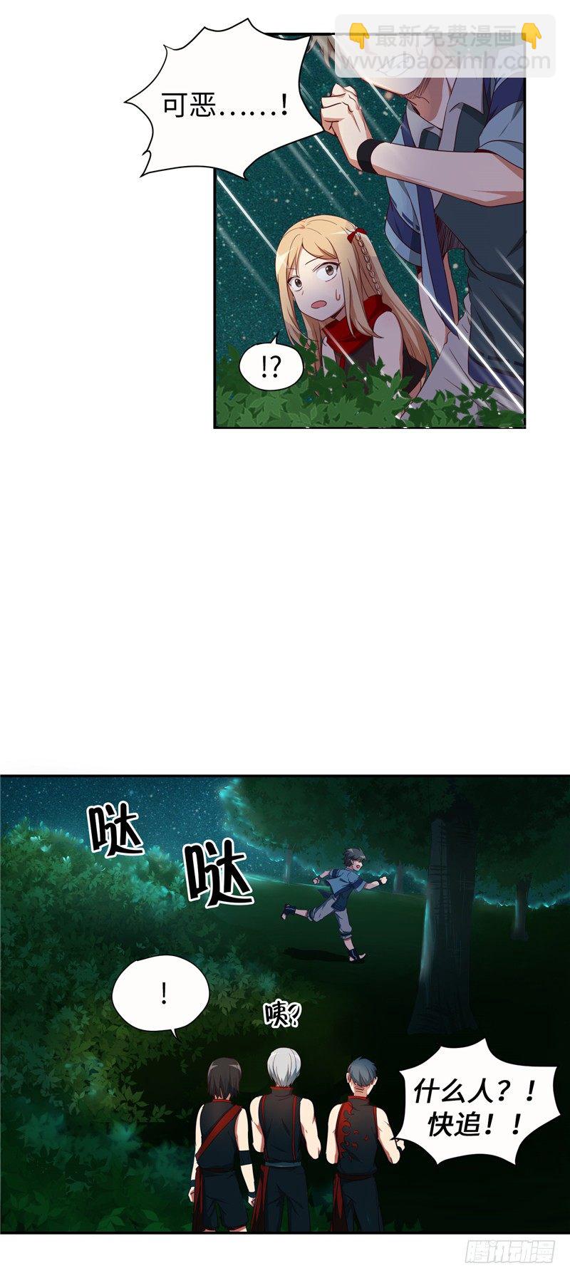 烟花玲第二季 - 约定 5-第129话