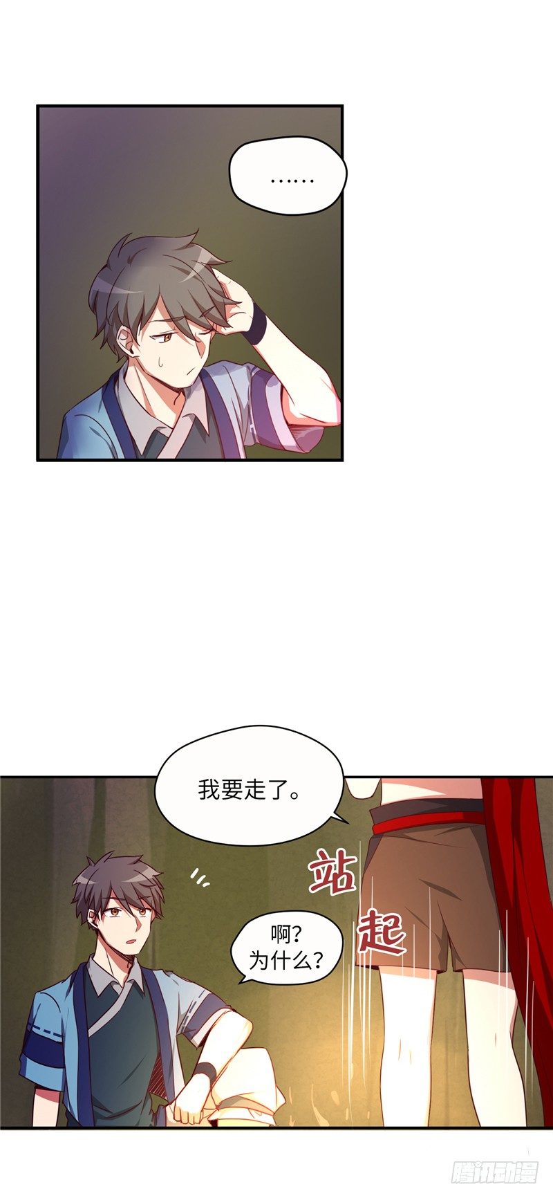 烟花玲第二季 - 约定 5-第129话