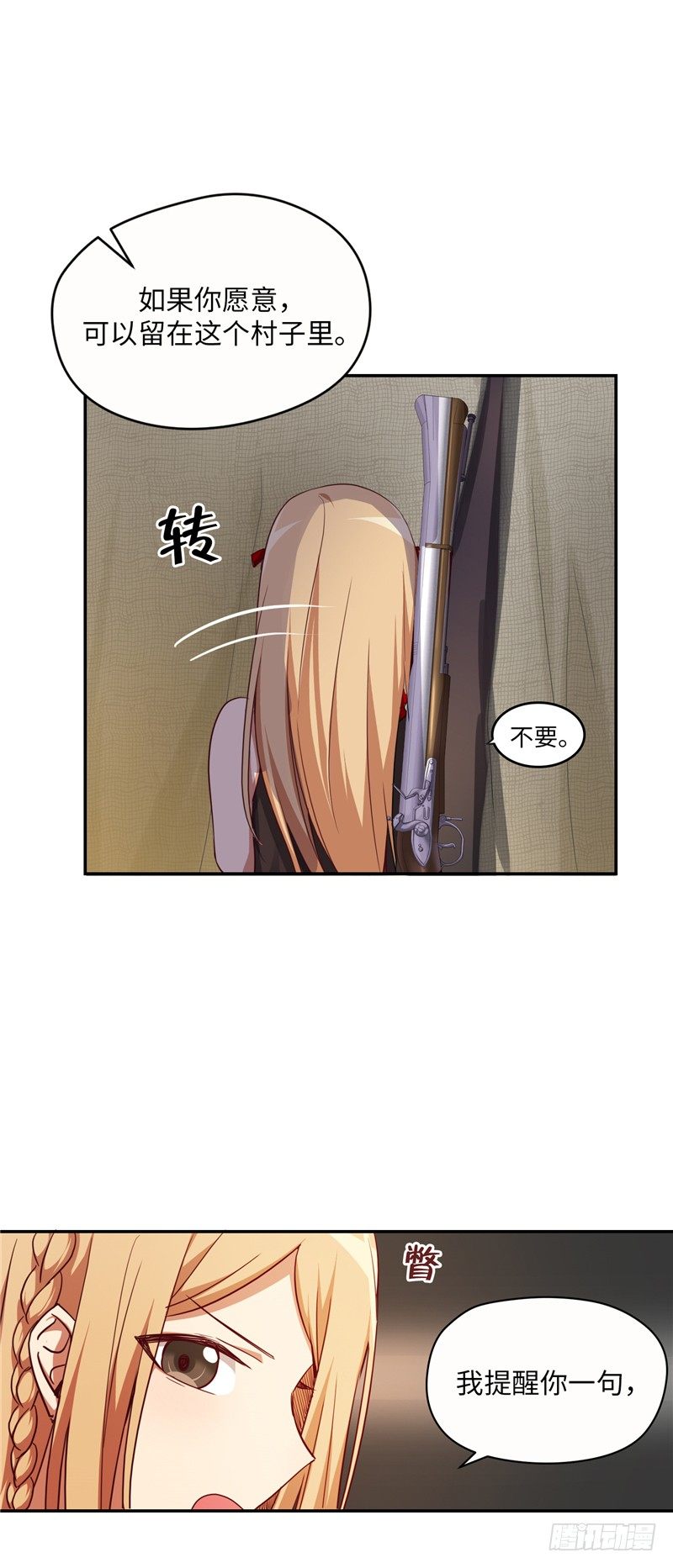 烟花玲第二季 - 约定 5-第129话