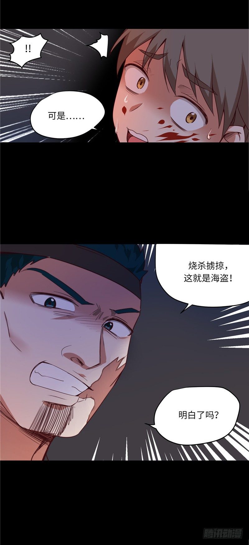 烟花玲第二季 - 约定 7-第131话