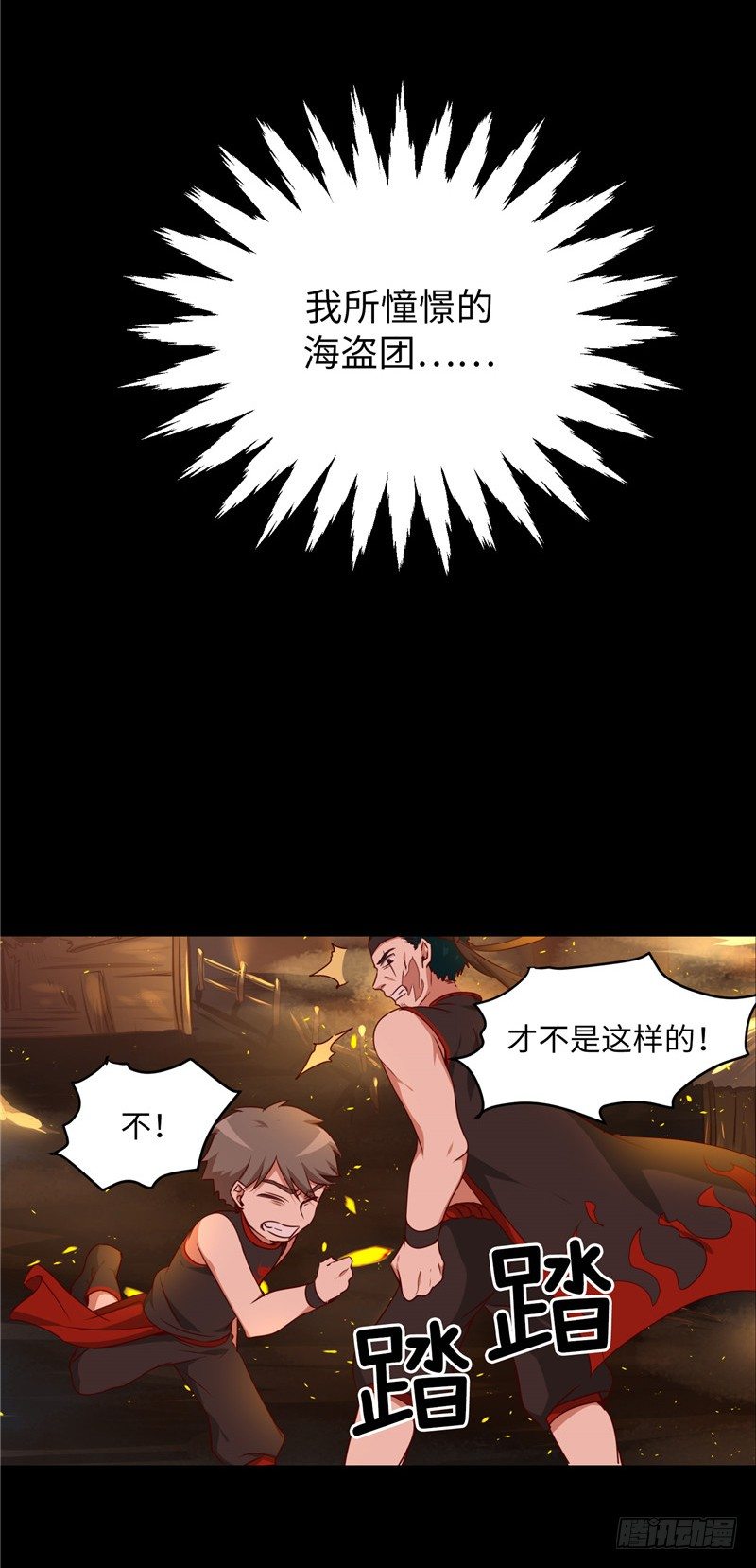 烟花玲第二季 - 约定 7-第131话