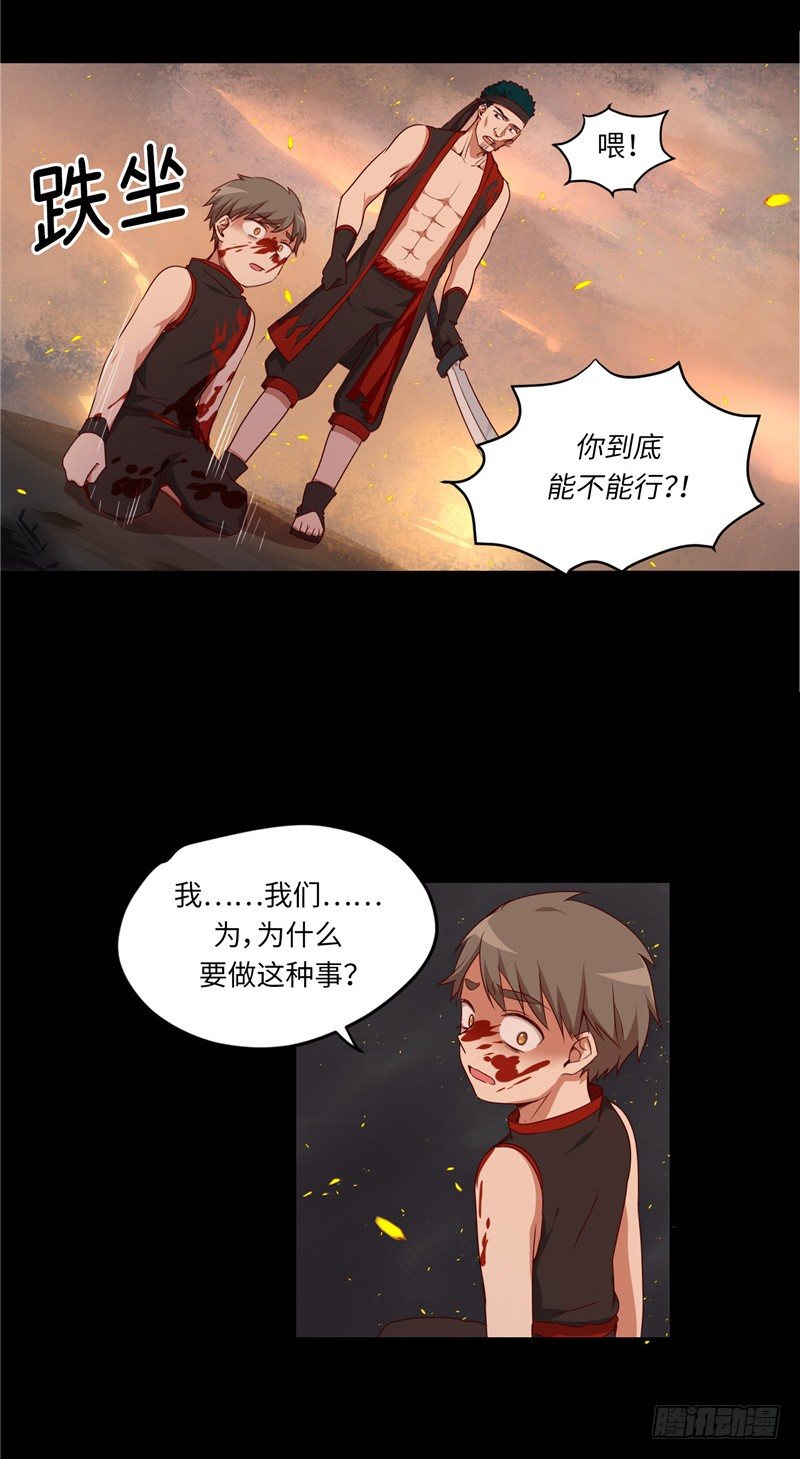 烟花玲第二季 - 约定 7-第131话