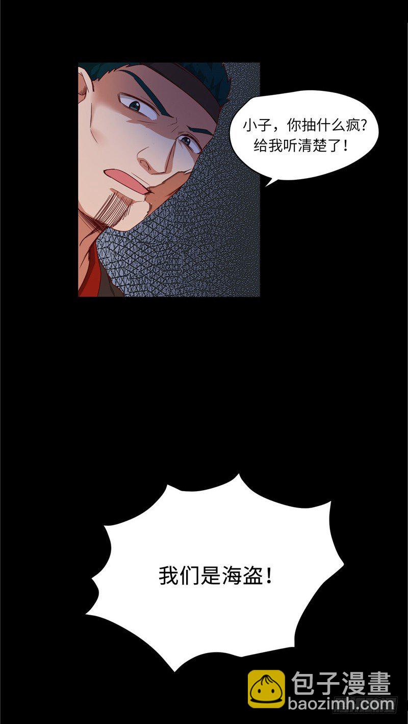 烟花玲第二季 - 约定 7-第131话