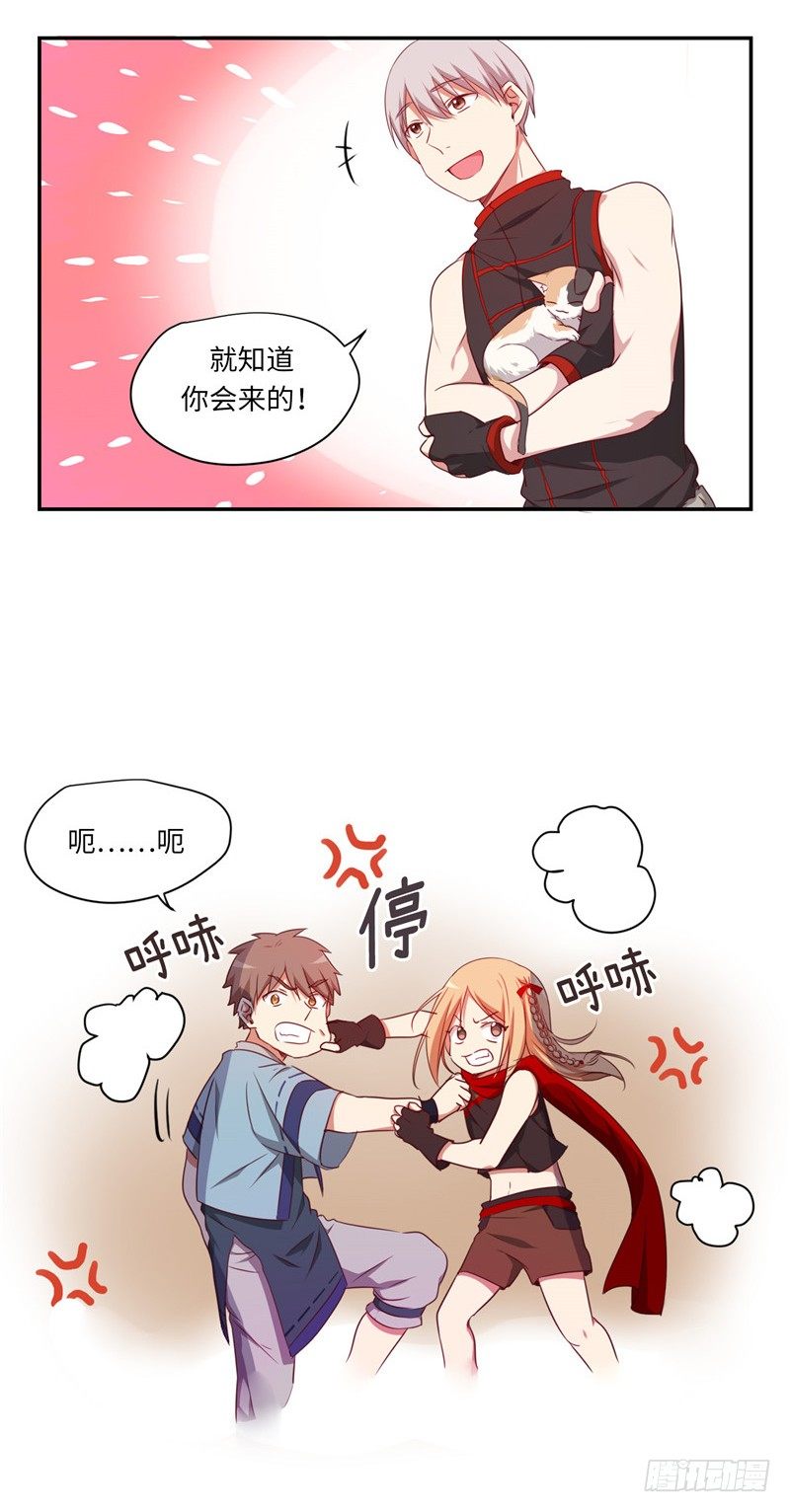 烟花玲第二季 - 约定 9-第133话