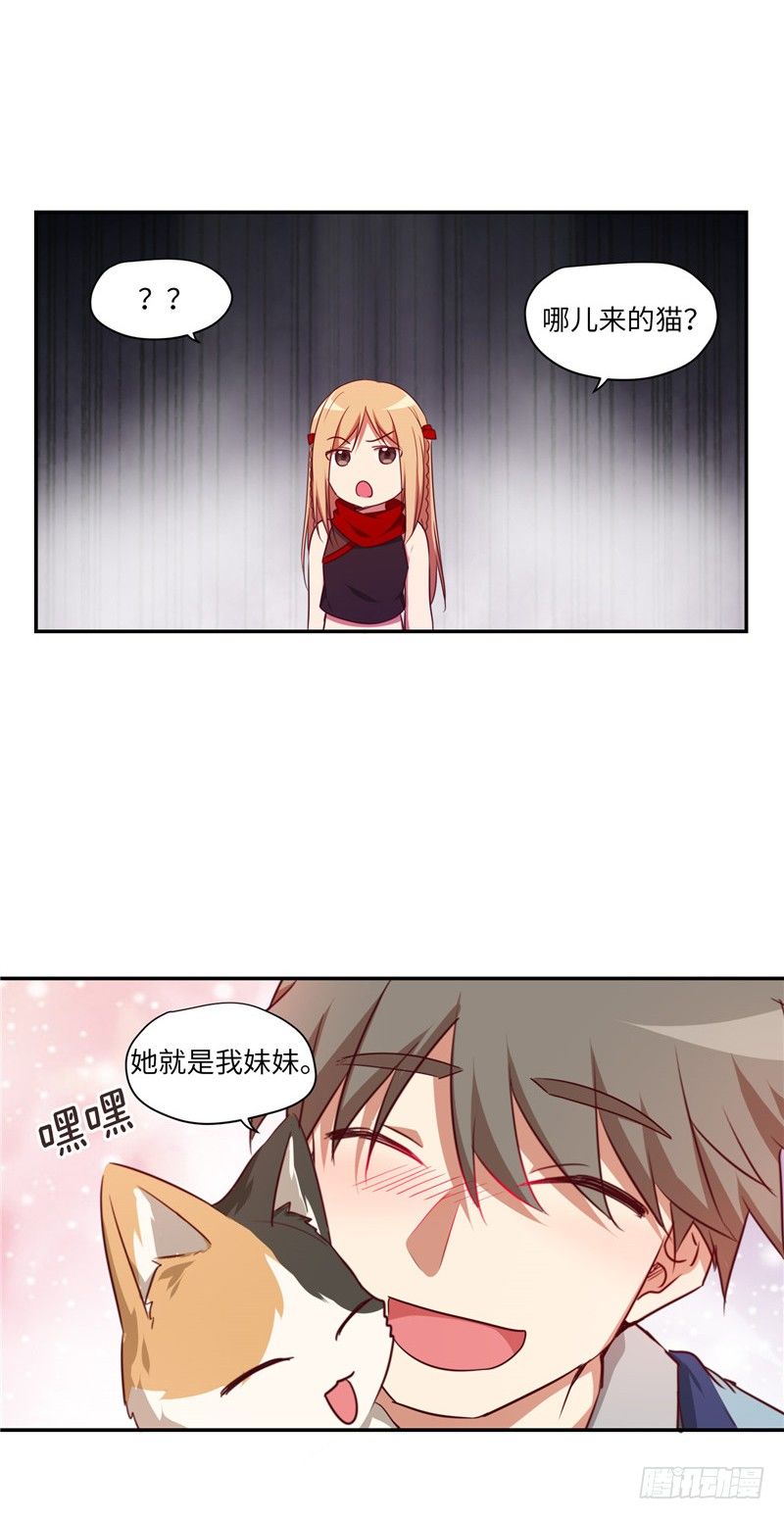 烟花玲第二季 - 约定 9-第133话