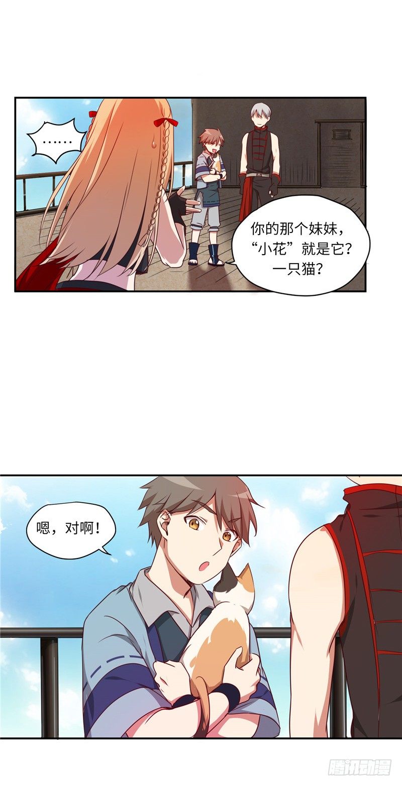 烟花玲第二季 - 约定 9-第133话