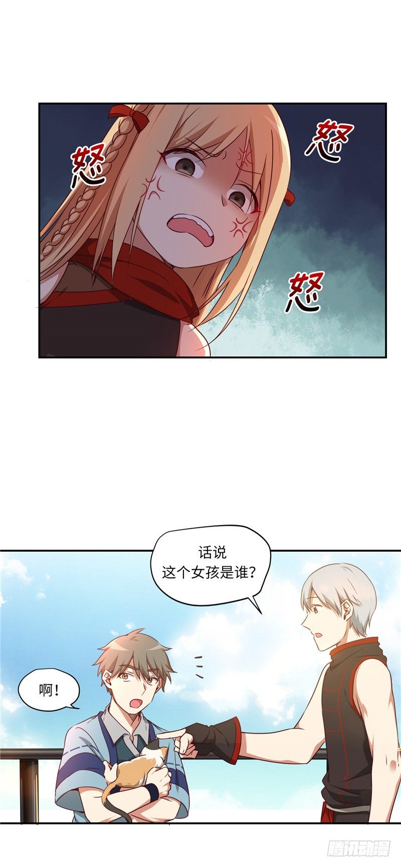 烟花玲第二季 - 约定 9-第133话