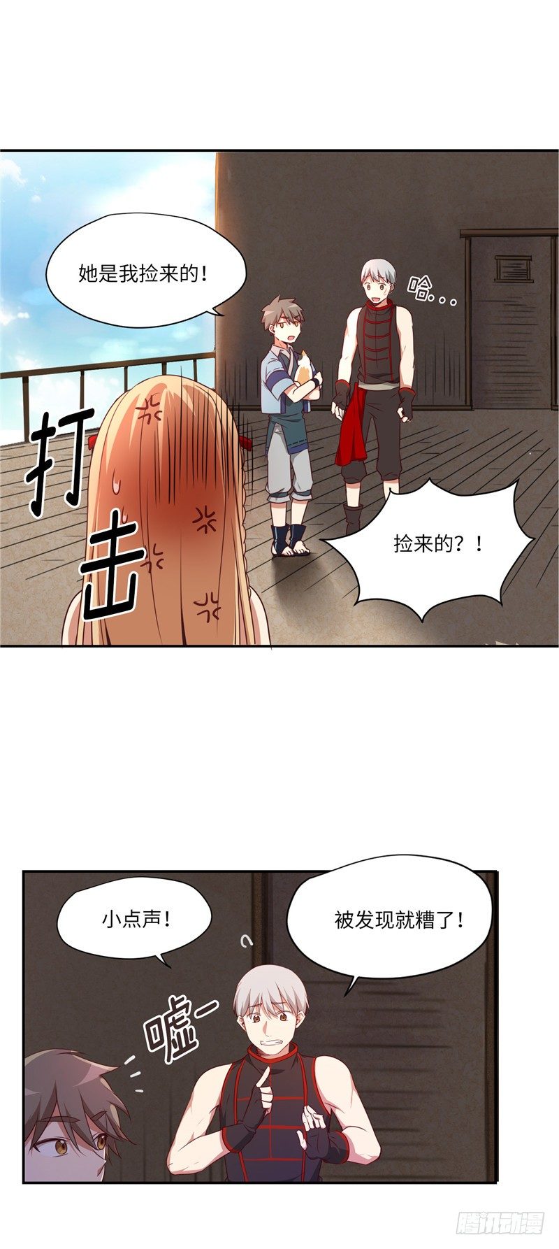 烟花玲第二季 - 约定 9-第133话
