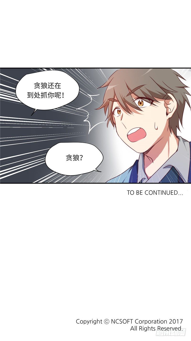 烟花玲第二季 - 约定 9-第133话
