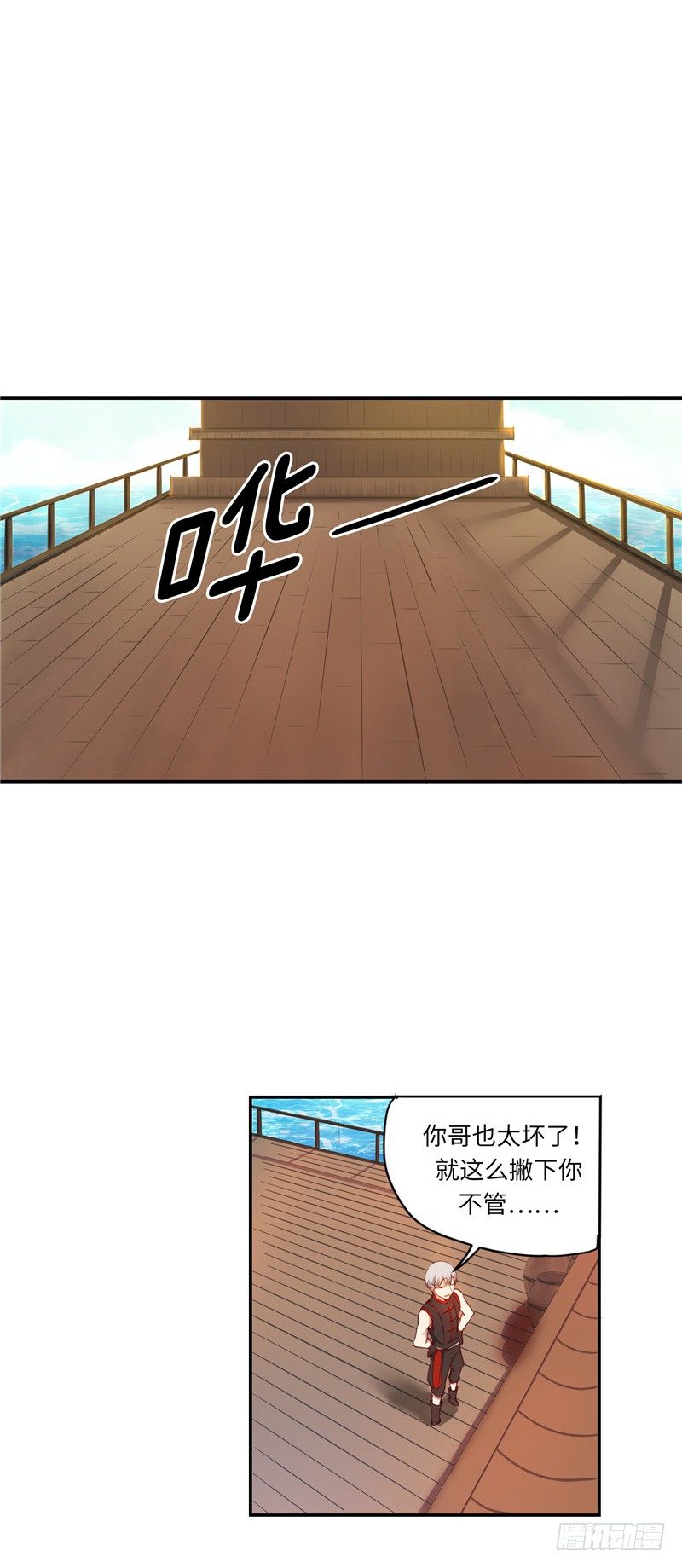 烟花玲第二季 - 约定 9-第133话