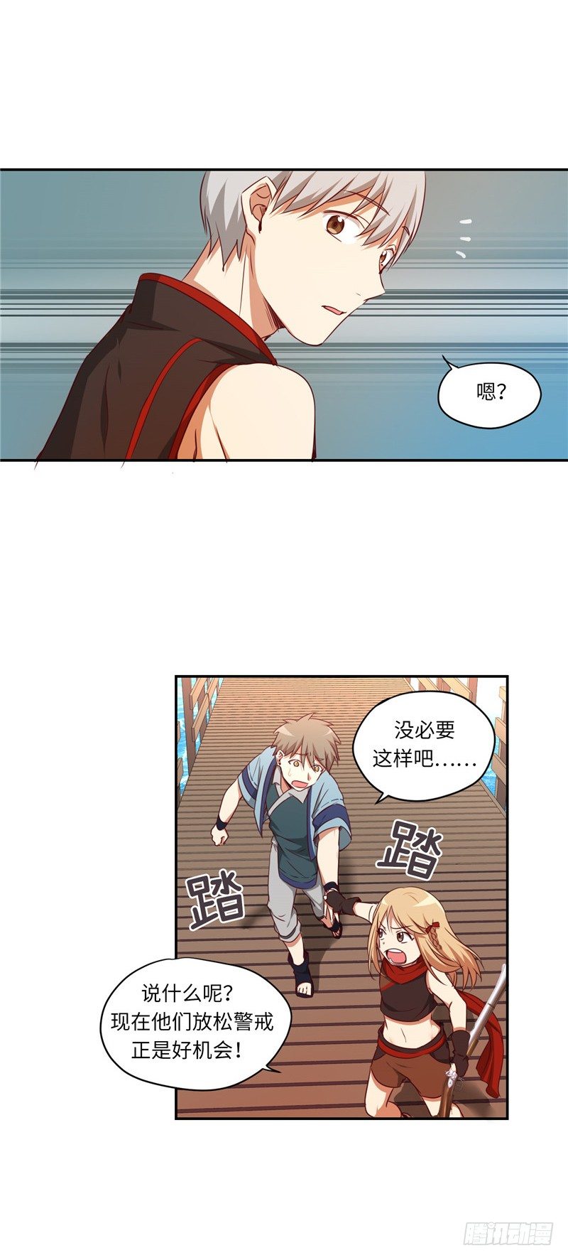 烟花玲第二季 - 约定 9-第133话