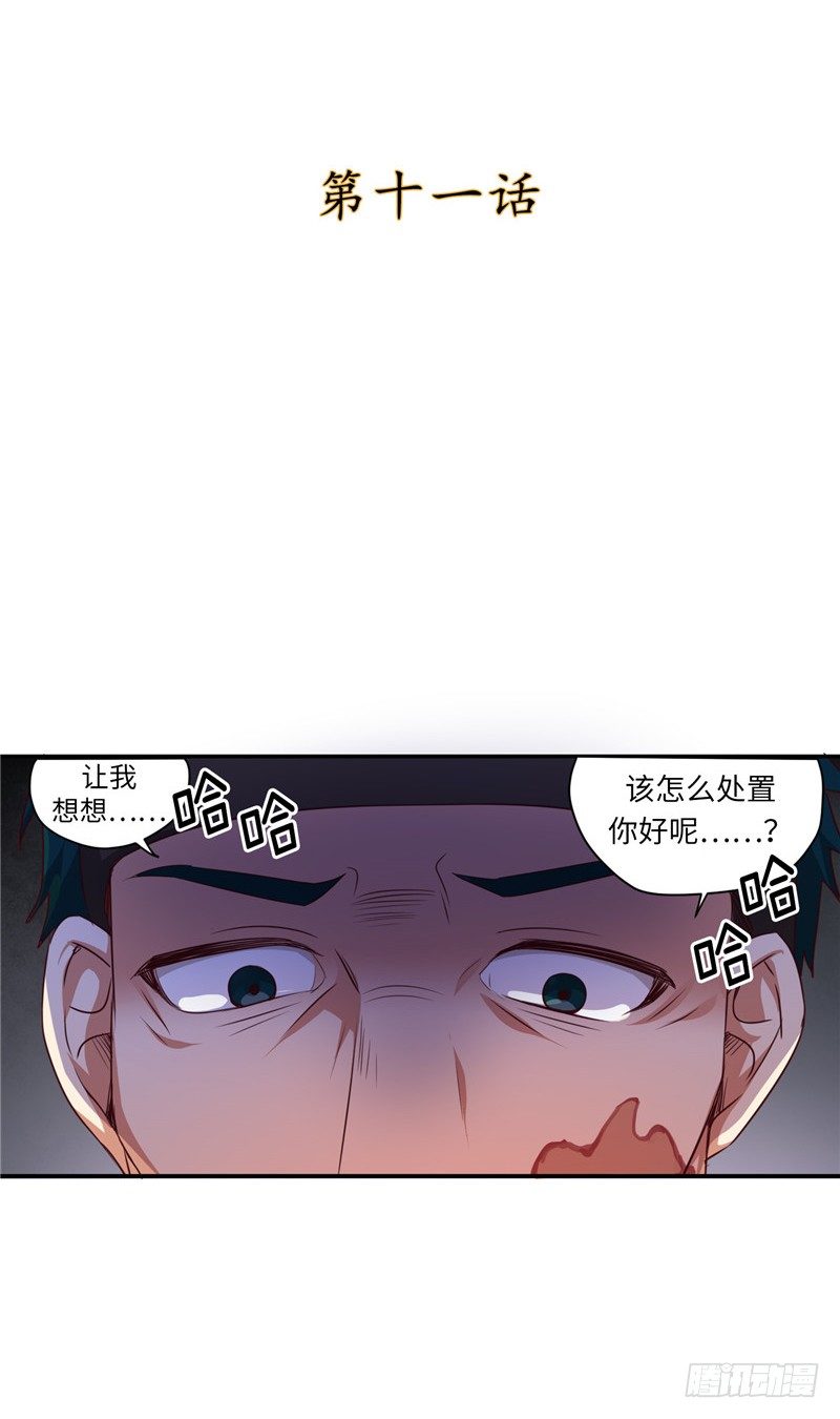 烟花玲第二季 - 约定 11-第135话