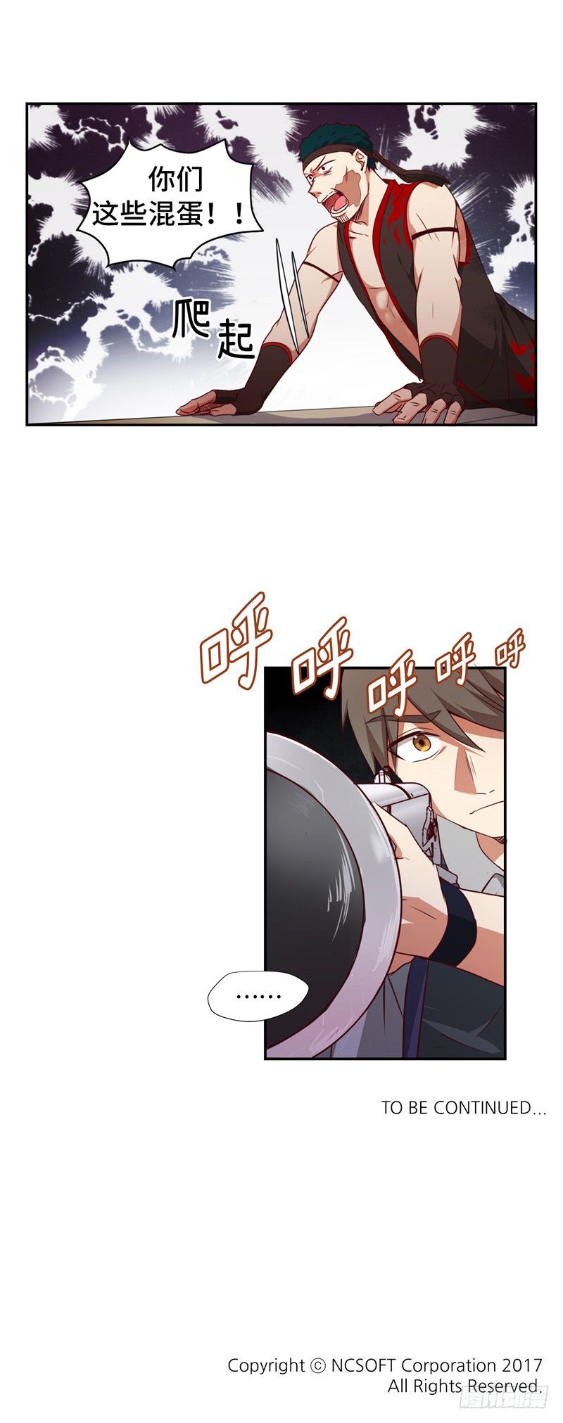 烟花玲第二季 - 约定 11-第135话