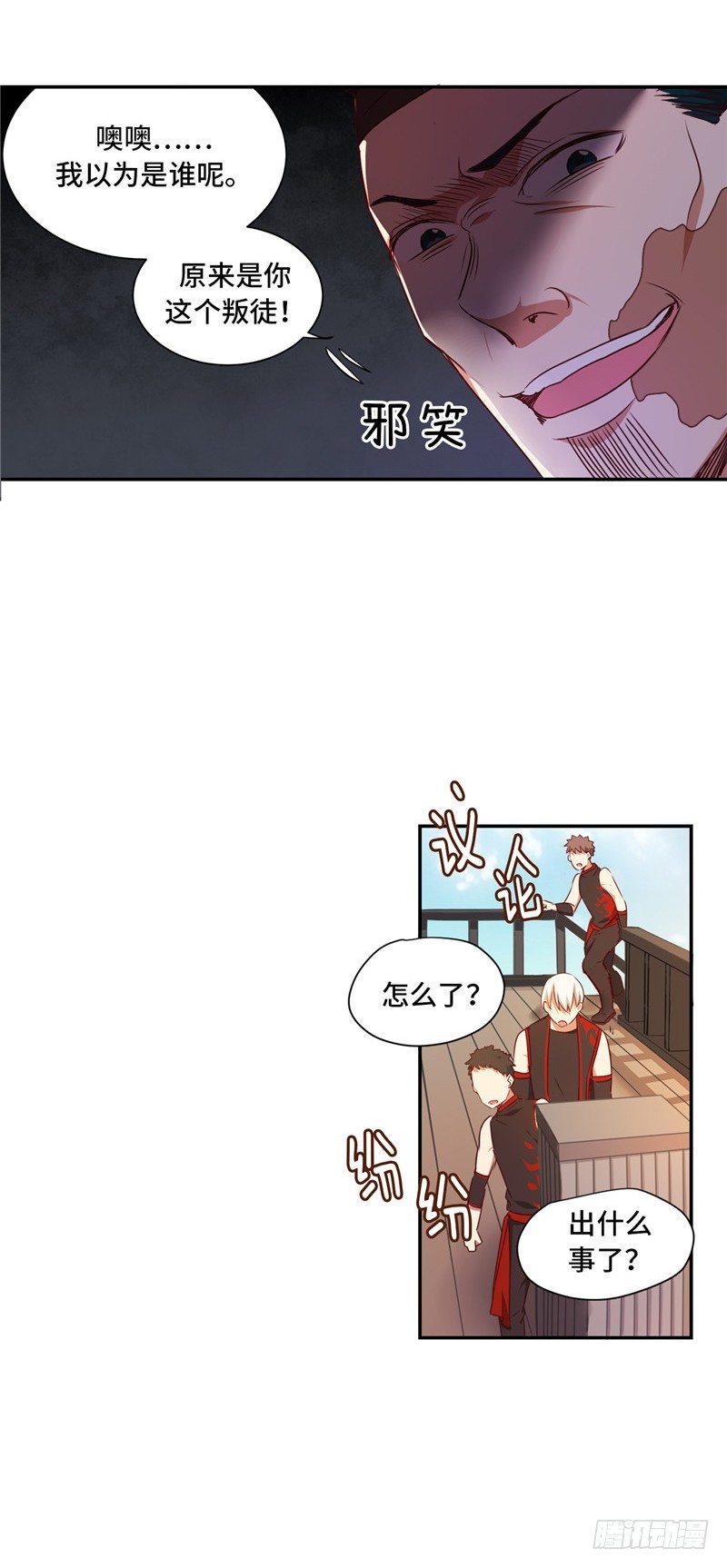 烟花玲第二季 - 约定 11-第135话