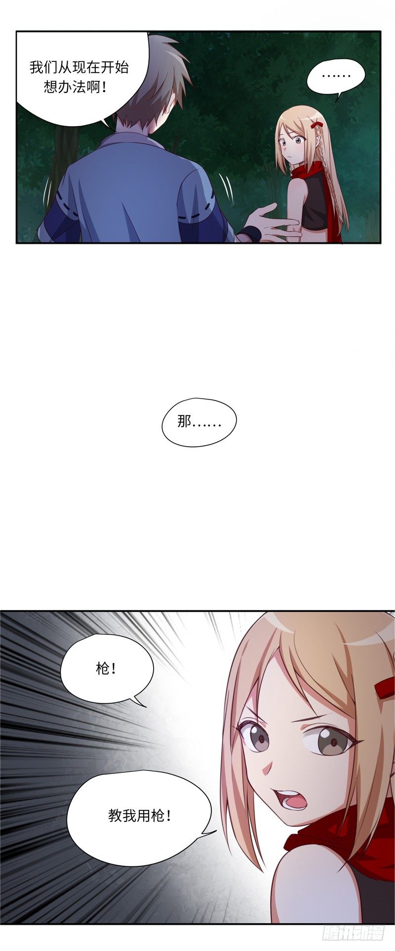 烟花玲第二季 - 约定 13-第137话