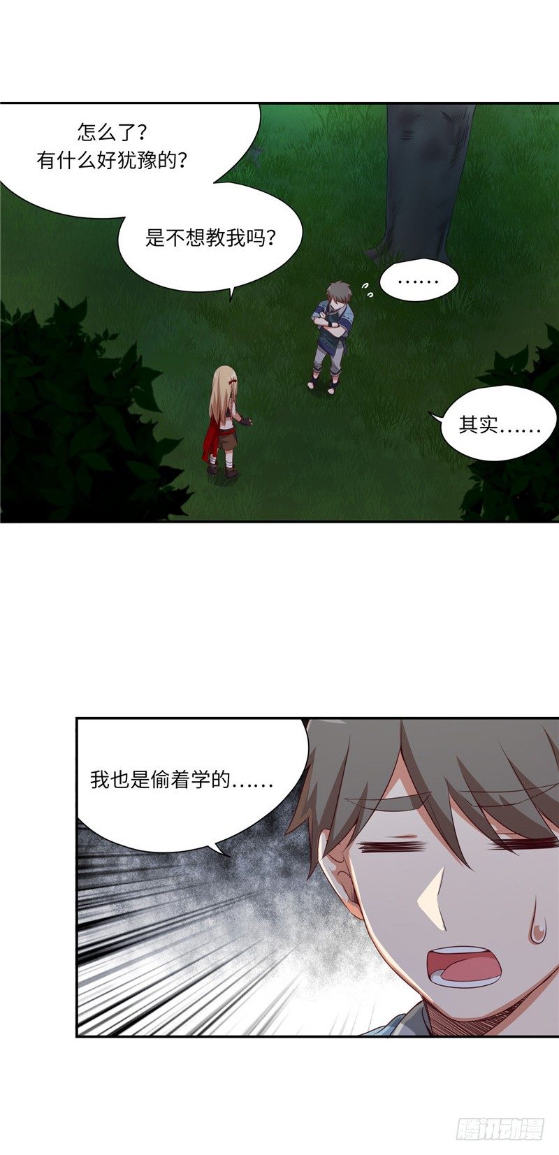 烟花玲第二季 - 约定 13-第137话