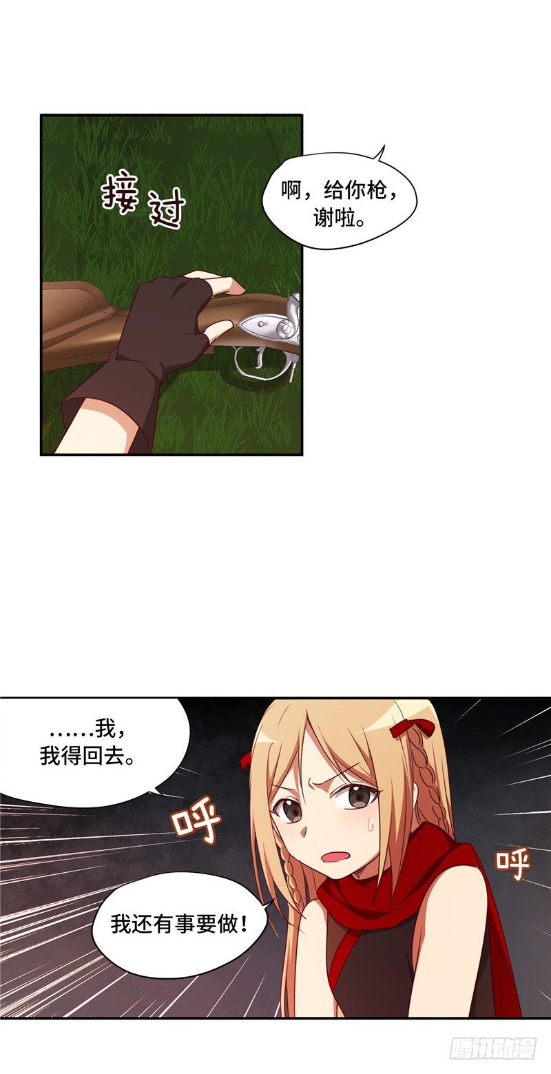 烟花玲第二季 - 约定 13-第137话