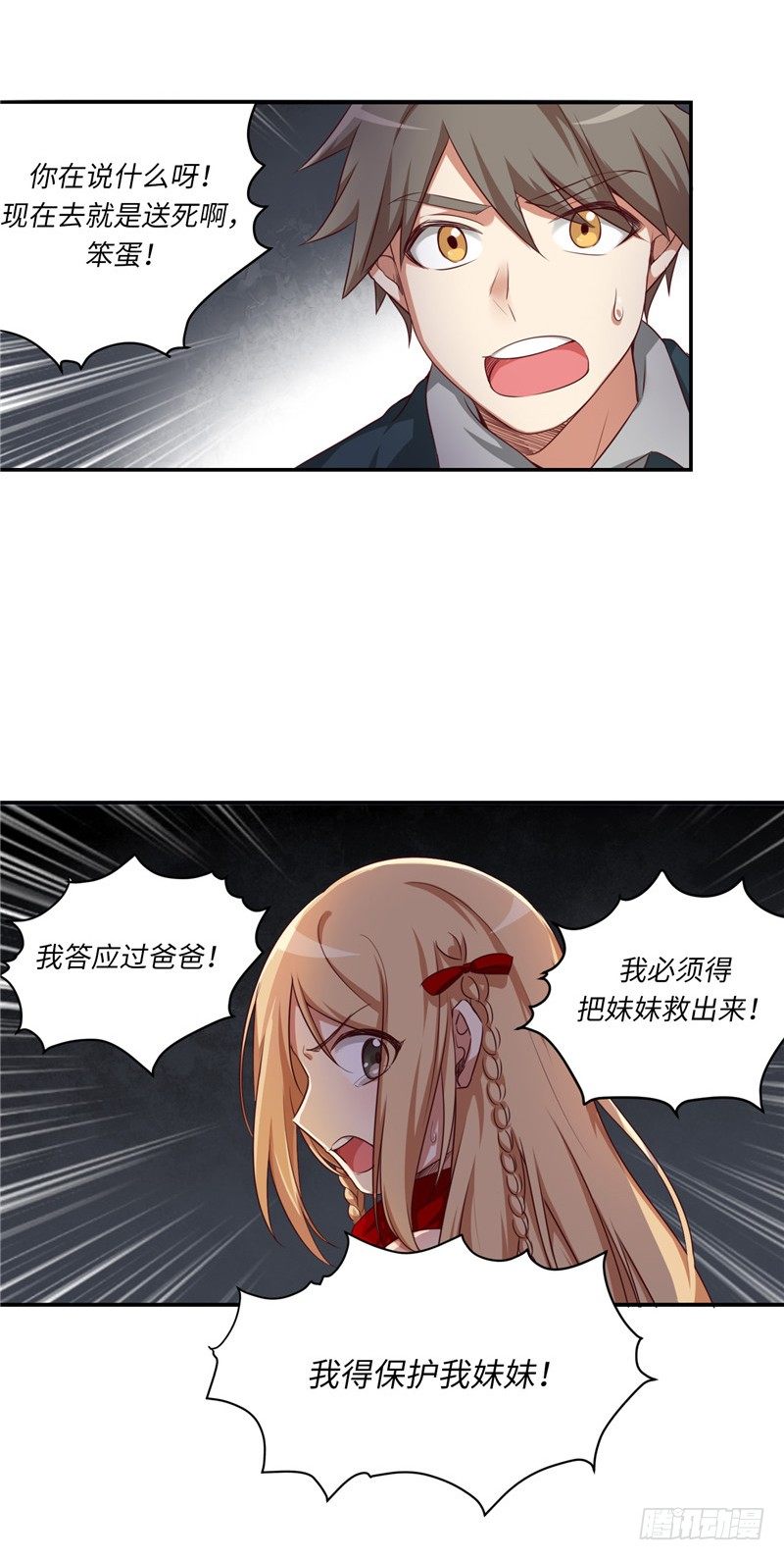 烟花玲第二季 - 约定 13-第137话