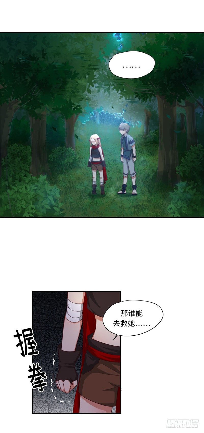 烟花玲第二季 - 约定 13-第137话
