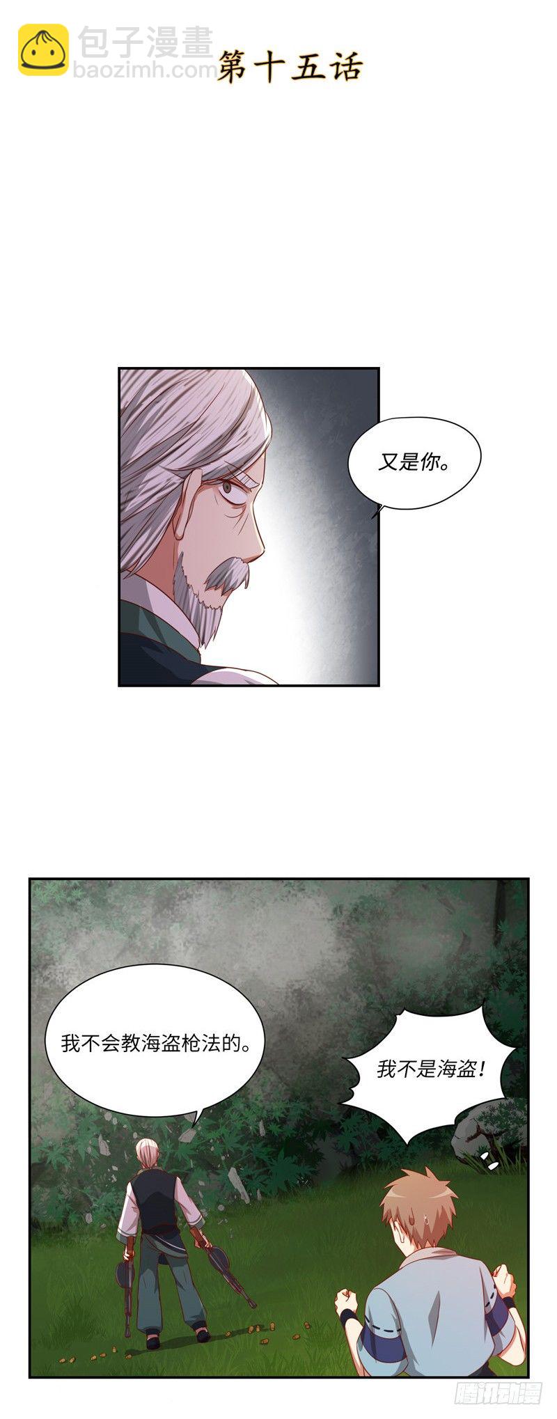 烟花玲第二季 - 约定 15-第139话