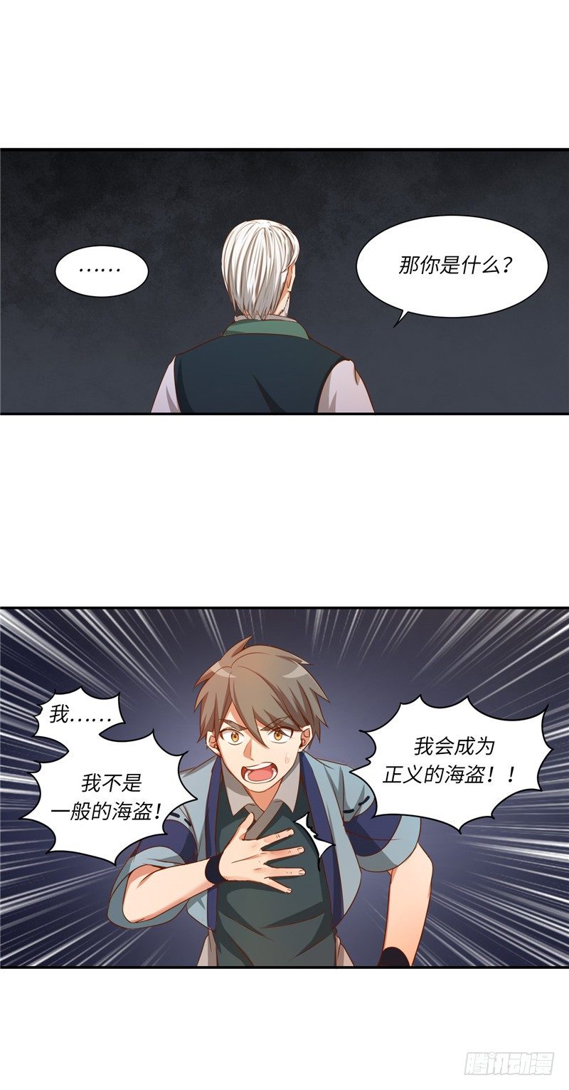 烟花玲第二季 - 约定 15-第139话