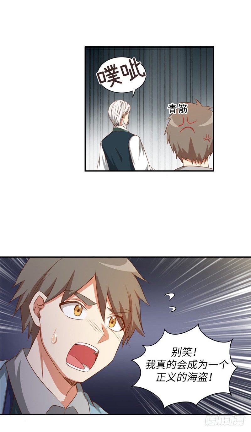 烟花玲第二季 - 约定 15-第139话