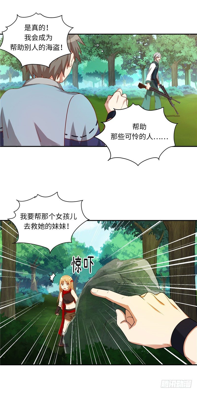烟花玲第二季 - 约定 15-第139话