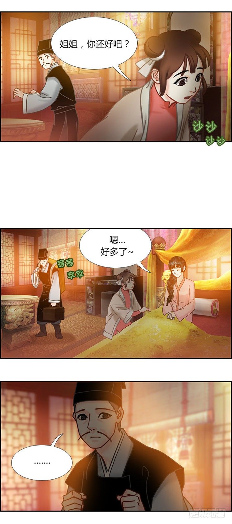 幽兰 - 天空花朵 7-第15话