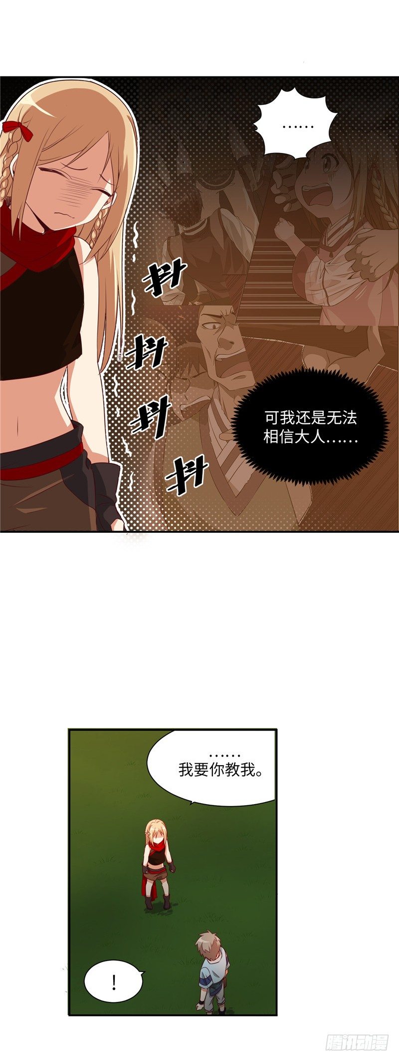 烟花玲第二季 - 约定 17-第141话