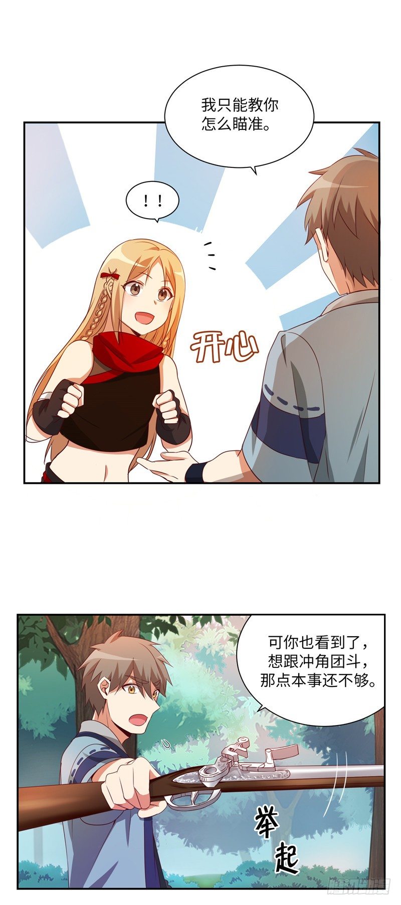 烟花玲第二季 - 约定 17-第141话