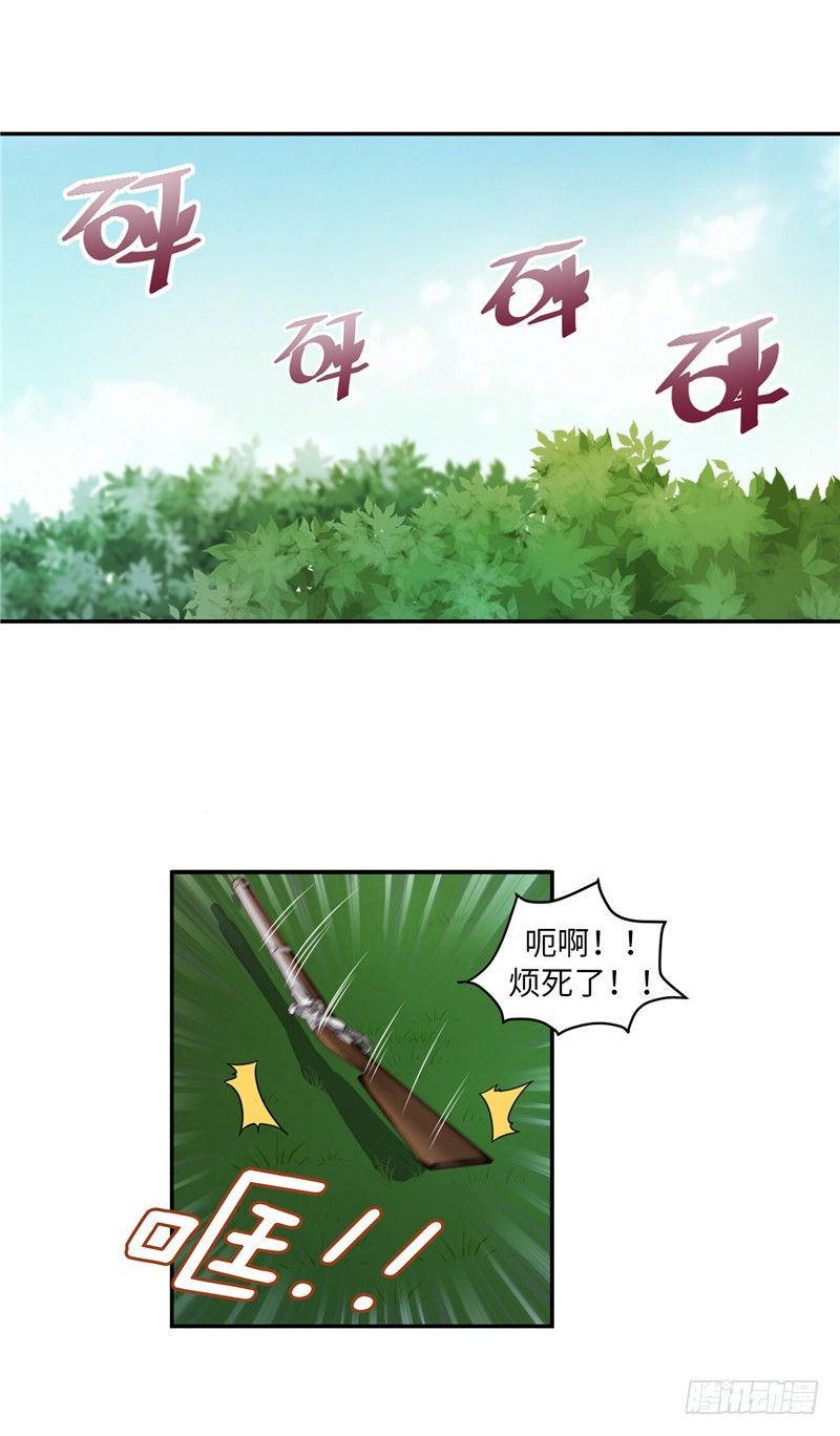 烟花玲第二季 - 约定 17-第141话