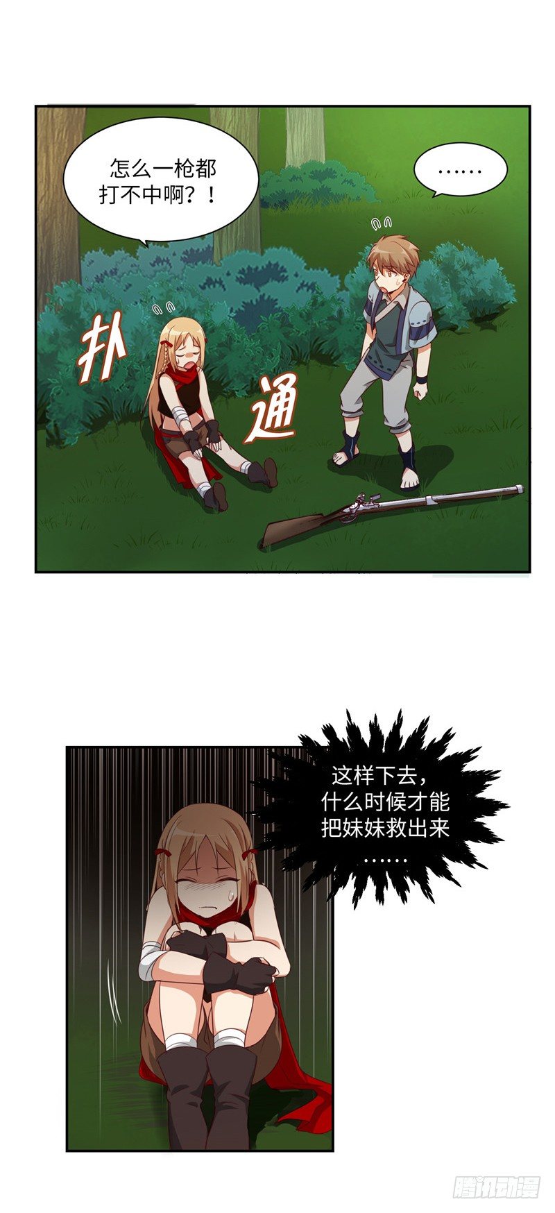 烟花玲第二季 - 约定 17-第141话