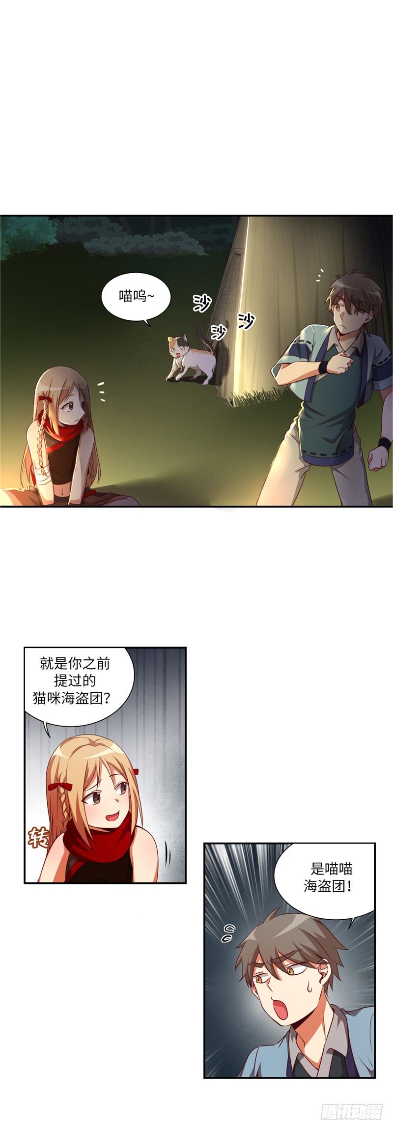烟花玲第二季 - 约定 19-第143话