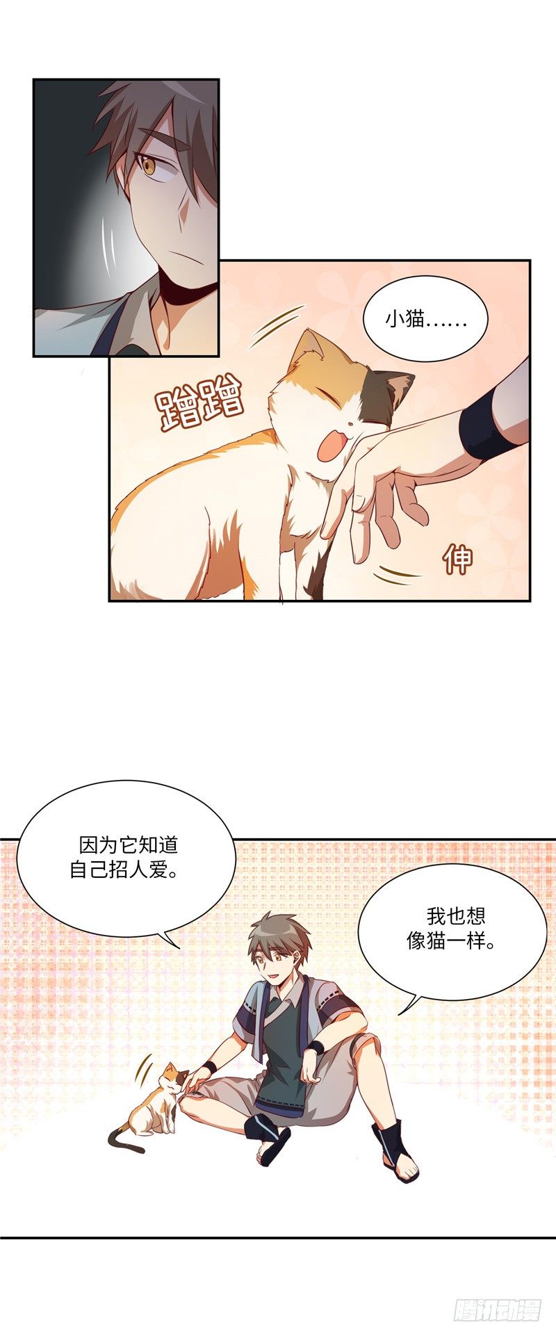 烟花玲第二季 - 约定 19-第143话